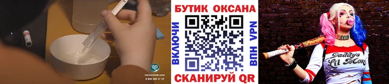 БУТИРАТ буратино  Спасск-Дальний 