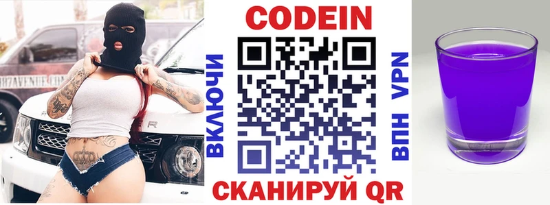 Кодеиновый сироп Lean напиток Lean (лин)  как найти наркотики  Спасск-Дальний 