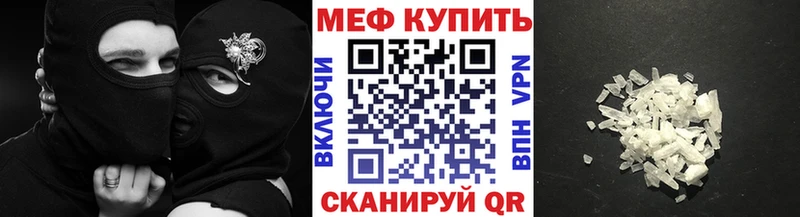 Мефедрон кристаллы даркнет сайт Спасск-Дальний