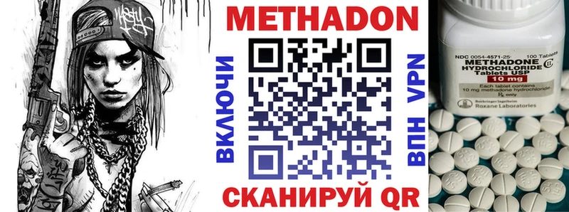 закладки  Спасск-Дальний  Метадон methadone 